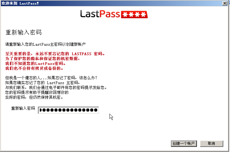 lastpass怎么用？