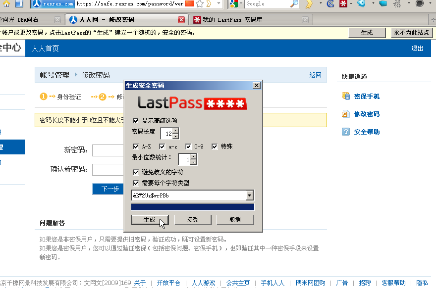 lastpass怎么用？