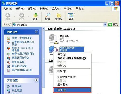 XP系统WiFi热点设置技巧