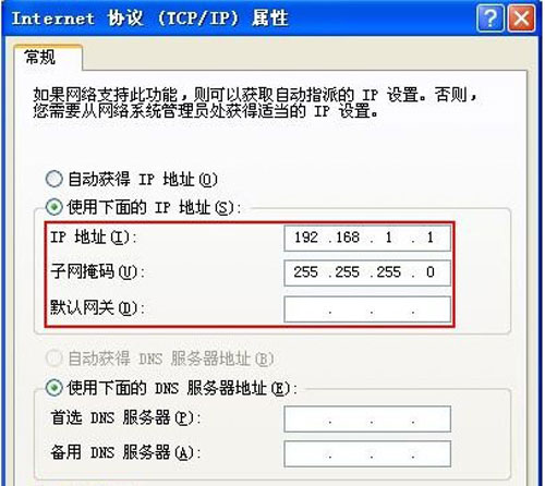 XP系统WiFi热点设置技巧