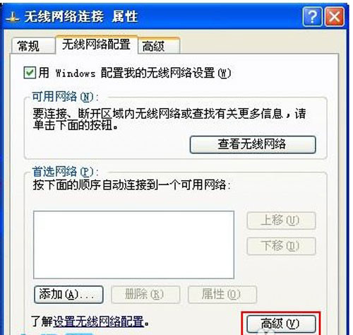 XP系统WiFi热点设置技巧