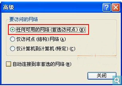 XP系统WiFi热点设置技巧