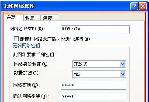 XP系统WiFi热点设置技巧