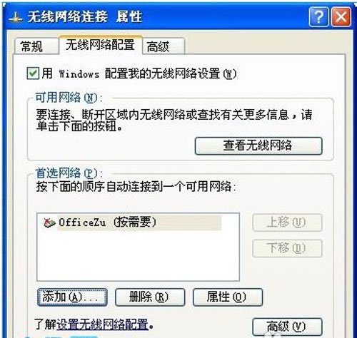 XP系统WiFi热点设置技巧