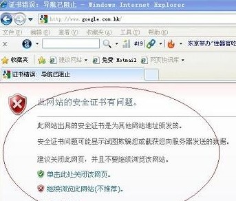 网页证书错误原因与解决办法