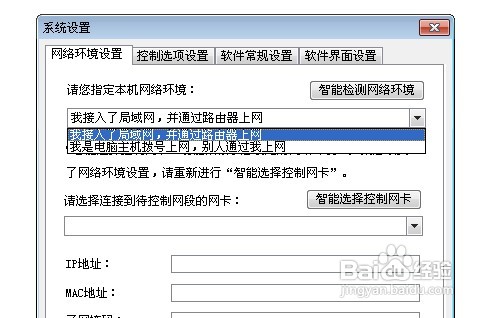 如何控制局域网的网速