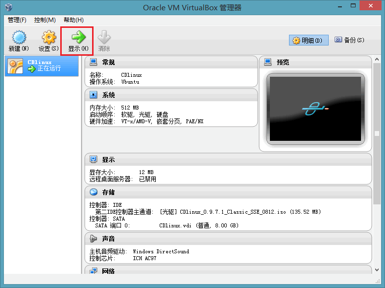 WiFi密码破解图解