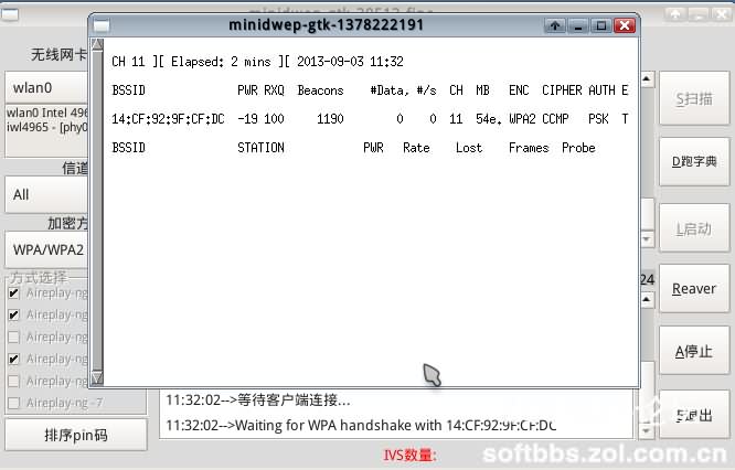 WiFi密码破解图解