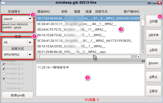 WiFi密码破解图解