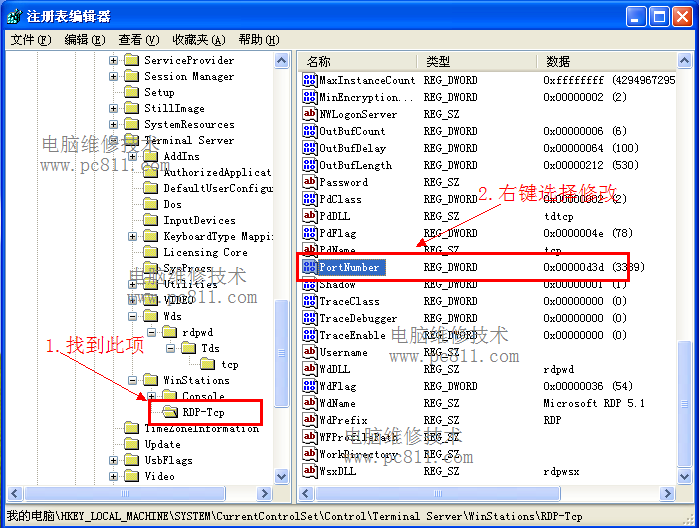 3389端口修改方法