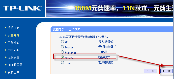 acer笔记本找不到水星路由器wifi，如何使用tplink桥接的方法