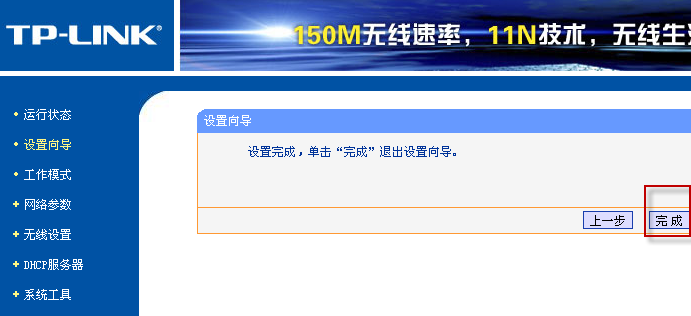 acer笔记本找不到水星路由器wifi，如何使用tplink桥接的方法