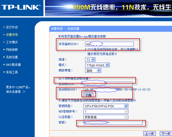 acer笔记本找不到水星路由器wifi，如何使用tplink桥接的方法