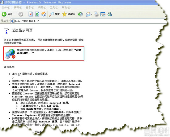 路由器恢复出厂设置后怎么设置图解