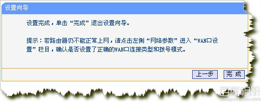 路由器恢复出厂设置后怎么设置图解