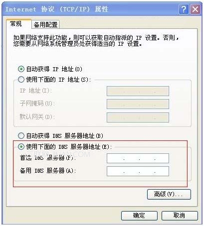 dns是什么意思?dns怎么设置