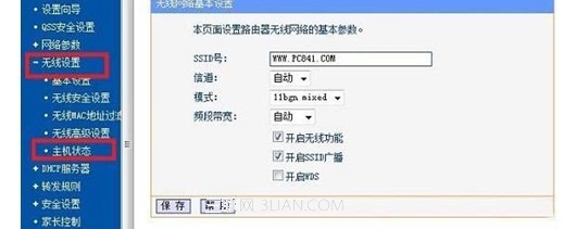 怎么看自己的无线路由器有没有被蹭网