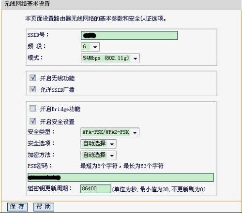 Fast迅捷无线路由器设置图文教程