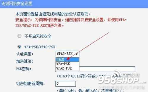 解决手机连上WIFI但不能上网的问题