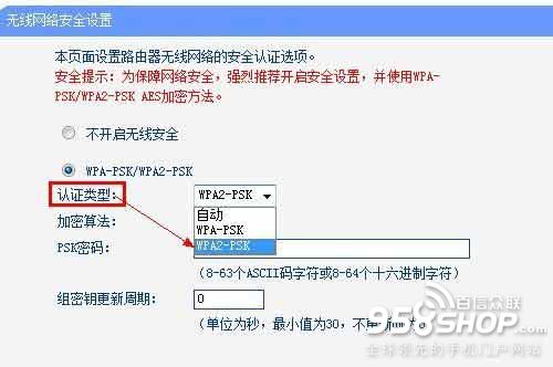 解决手机连上WIFI但不能上网的问题