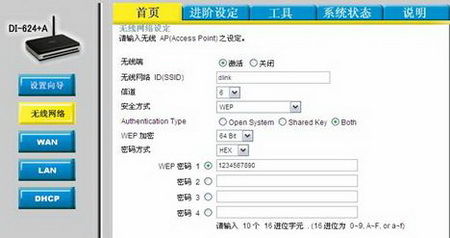 dlink路由器无线信号经常中断