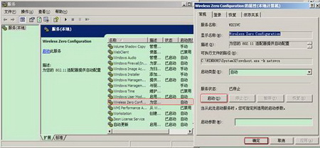 dlink如何使用Windows XP内置程序来配置无线网络