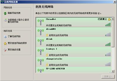 dlink如何使用Windows XP内置程序来配置无线网络