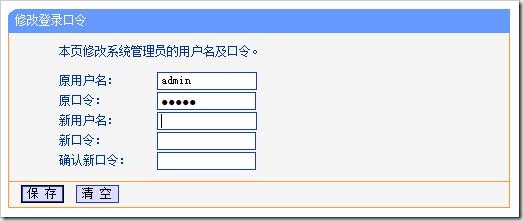 tp-link路由器默认用户名与密码什么