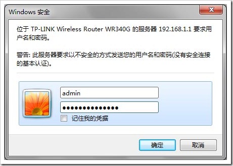 tp-link路由器默认用户名与密码什么