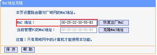 tplink路由器怎么设置静态IP地址上网