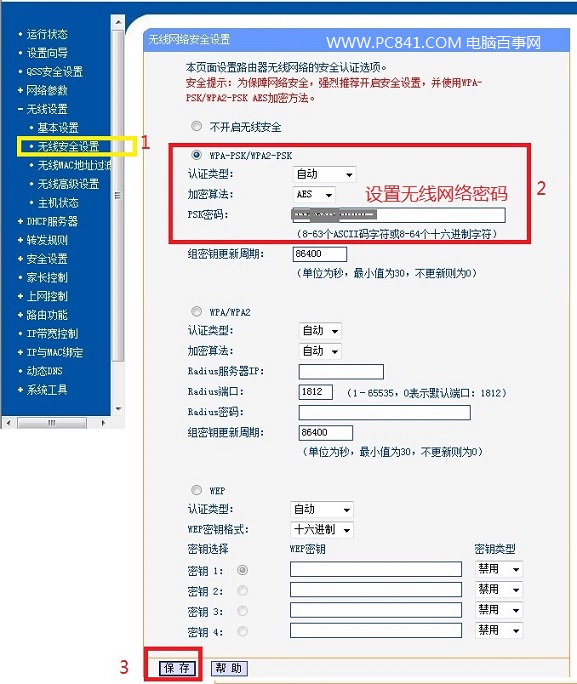 光纤路由器怎么设置