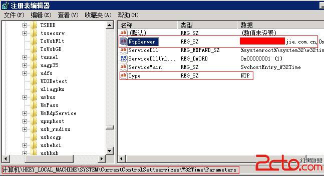 AD域中客户端时间与服务器同步