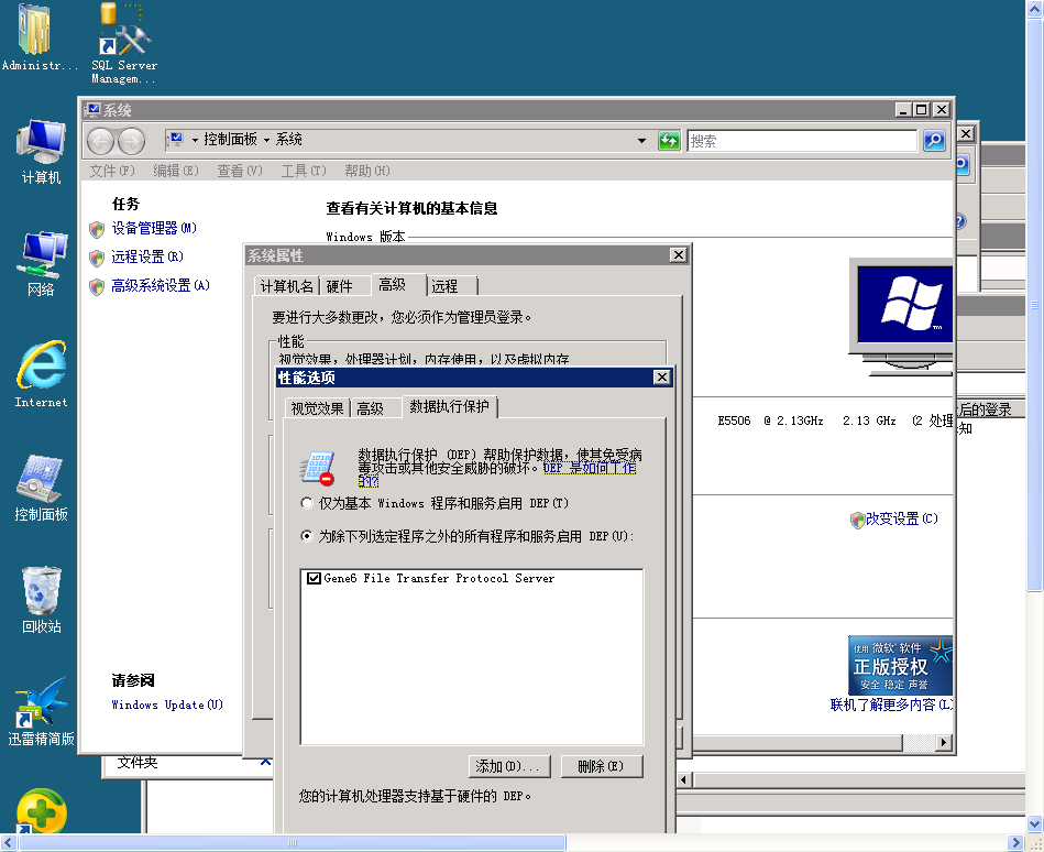 Gene6 FTPwindows 2008ƽ޷