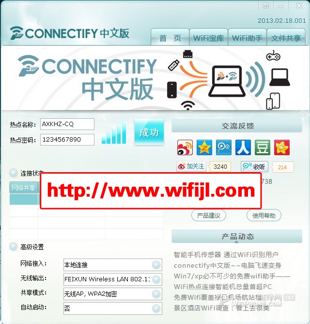 不用路由器怎么上wifi网