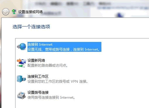 Win7系统下设置ADSL宽带连接