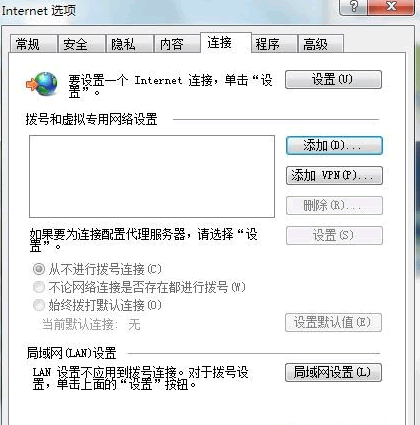 Win7系统下设置ADSL宽带连接