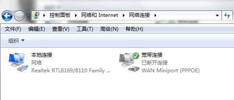 Win7系统下设置ADSL宽带连接