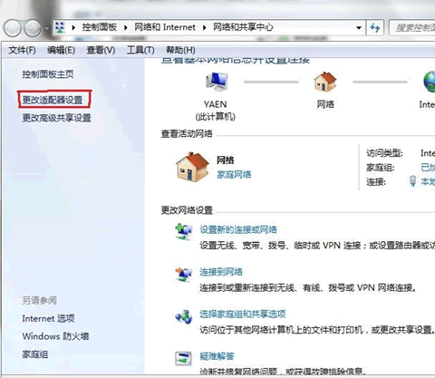 Win7系统下设置ADSL宽带连接