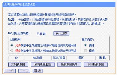 无线网络如何设置才能更安全