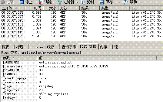 HttpWatch使用指南