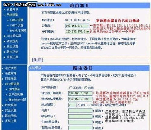 两个路由器相连的方式设置