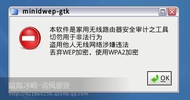 无线网络WPA/WPA2密码破解资料教程