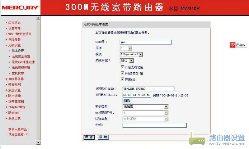 两个无线路由器如何桥接？