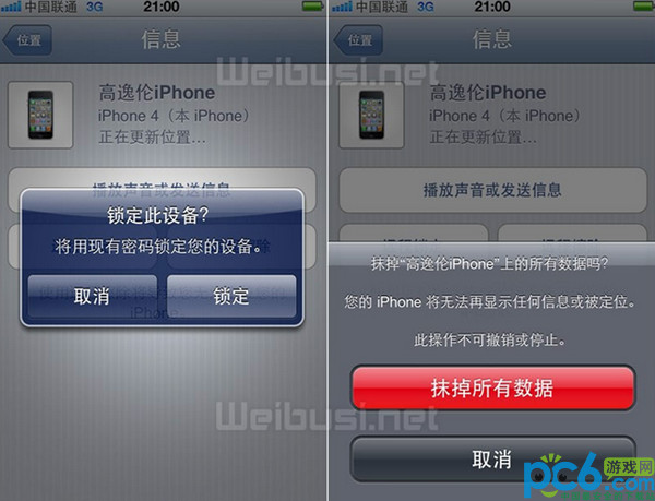 iphone4丢了怎么找回