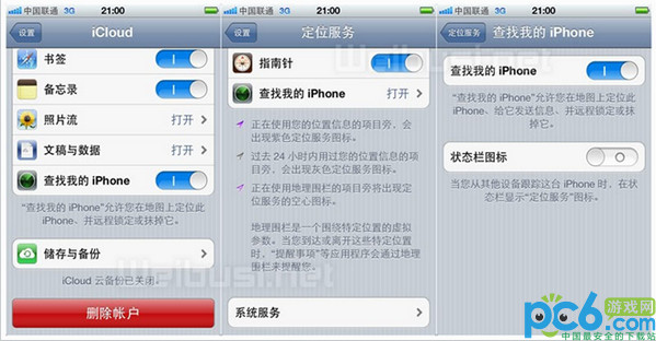 iphone4丢了怎么找回