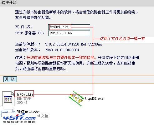 路由器升级有什么用？