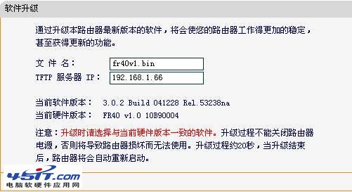 路由器升级有什么用？