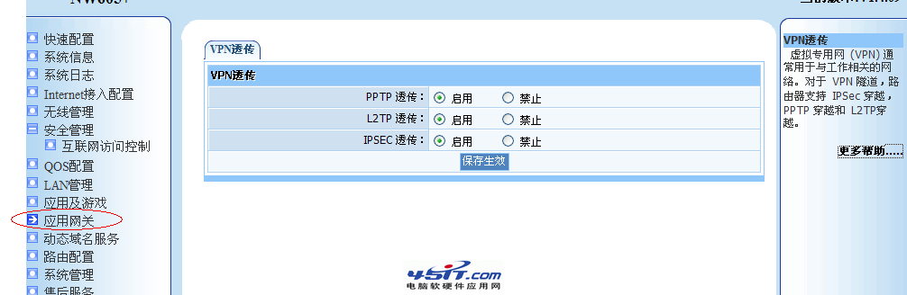 解决在家无线VPN连接失败问题