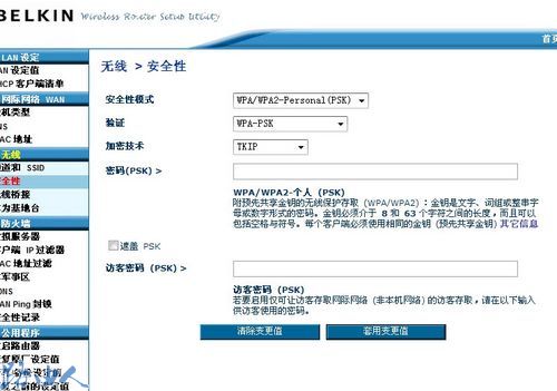 贝尔金无线路由器简单设置步骤