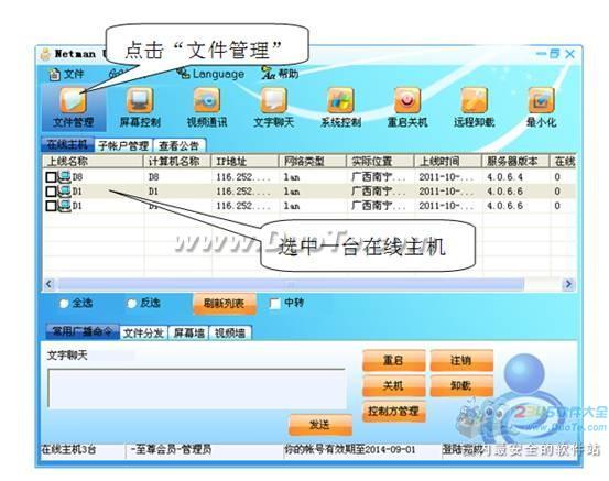 远程桌面连接3步轻松打造文件共享